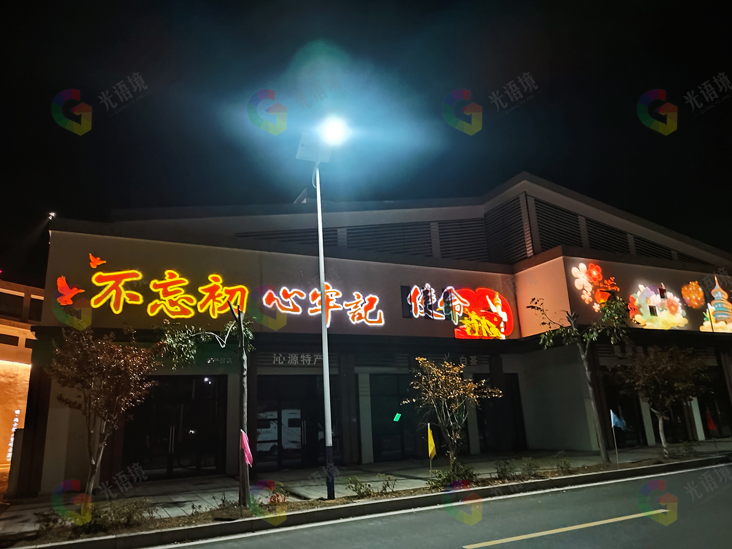 光语境案例分享丨光影艺术下的乡村之美 - 第3张 - 光语境夜游光影 (深圳)科技发展有限公司官网 光语境案例分享丨光影艺术下的乡村之美 - 第3张