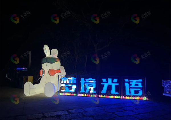 光语境打造《梦境光语》夜场灯光秀震撼来袭！